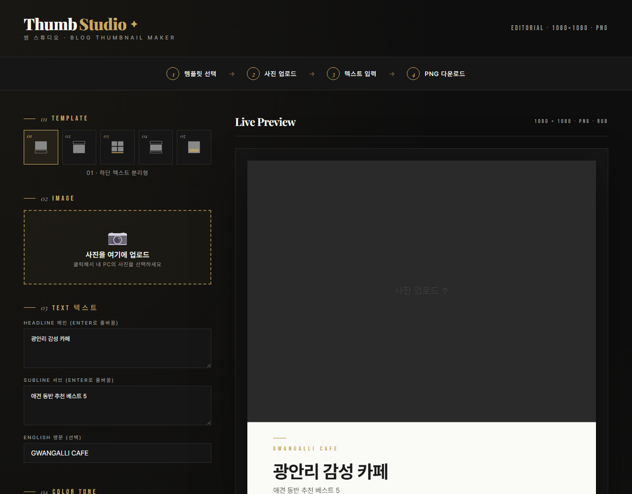썸스튜디오